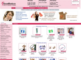 интернет-магазин товары для красоты товары для здоровья товары для комфорта в вашем доме доставка