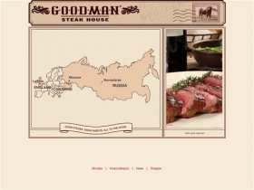 Стейк хаус GOODMAN (Гудман). Стейк бар, мясной ресторан, гриль-ресторан, вино ресторан, рибай, шатобриан
