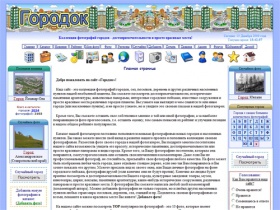 Городок - коллекция фотографий городов: достопримечательности и просто красивые места - Главная страница - Gorodokk.ru