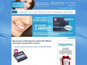 Интернет-магазин GoSmile - GO SMiLE домашнее отбеливание зубов | GO SMiLE