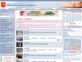 Официальный портал Администрации Санкт-Петербурга