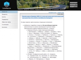 CarteBlanche Ukraine: новини