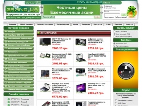 Компьютеры и комплектующие ПК - низкие цены на компьютеры - магазин GRAND.UA - Киев