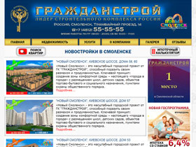 Купить квартиру в Смоленске: ипотека на выгодных условиях от 7,4%, рассрочка от