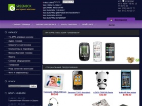  - Интернет Магазин Greenbox - Фото и видео техника, мобильные телефоны,