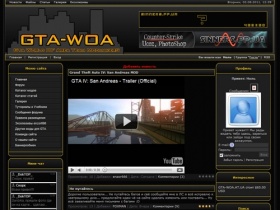 GTA-WOA Лучшие моды для GTA San Andreas - Главная страница