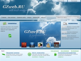 GZweb.ru - Всё для Photoshop, шаблоны сайтов, кисти для