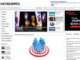 HAYWEB.RU - Армянский информационно-развлекательный