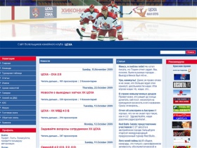 Сайт болельщиков хоккейного клуба ЦСКА :: CSKA :: Главная