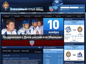Хоккейный клуб МВД – официальный сайт
