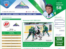 Главная - Официальный сайт хоккейного клуба "Салават Юлаев"