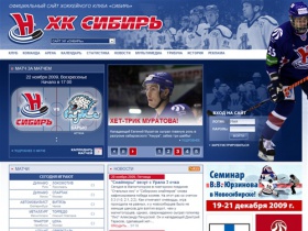 Официальный сайт хоккейного клуба 