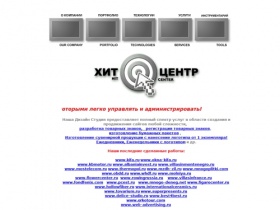 HIT ( Дизайн студия ) CENTER  разработка web сайтов, раскрутка сайтов, регистрация товарных знаков