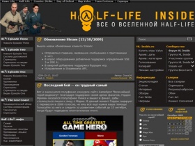 Half-Life Inside : официальный русский фансайт игры