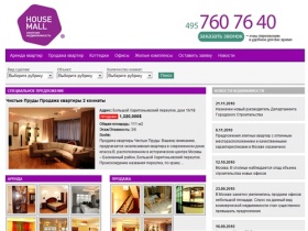 Аренда элитных квартир, снять элитную квартиру в москве, продажа элитных квартир