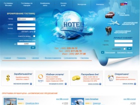 Бронирование гостиниц, дешевые (недорогие) гостиницы России, заявка бронирование