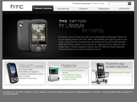 
	HTC - Touch Phone, PDA Phone, Smartphone, Mobile Computer
