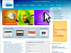 Создание сайтов, разработка сайтов, продвижение сайтов и интернет-маркетинг - Web дизайн-студия "И-маркет" (495) 223-62-40. Создать сайт у нас - быстро и удобно.
I-Market.ru