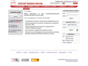 Интернет Бизнес Бюро