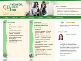 IBS международная бизнес школа Казахстан, Алматы International Business School (IBS) бизнес обучение| Курсы, тренинги, семинары 