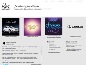 Создание сайта Донецк, Киев, фирменный стиль, разработка сайта, корпоративный