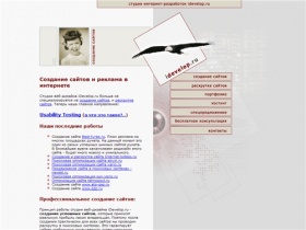 Студия веб-дизайна iDevelop.ru - создание сайтов, реклама в