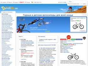Велосипеды - IFYOUBIKE.RU
