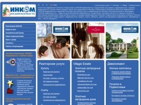  Агентство недвижимости «ИНКОМ-Недвижимость» – квартиры в Москве и Подмосковье,