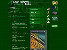Indian Summer Web-Design Studio :: создание сайтов, разработка фирменного стиля, разработка логотипов, продвижение (SEO)