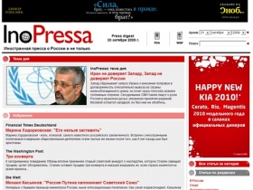 Inopressa: Иностранная пресса о событиях в России и в мире. Поиск по СМИ. Архив