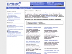 INSUR.RU - все о страховании в России