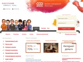 INTECCO | Создание и продвижение сайтов. Разработка веб-сайтов для решения бизнес-задач в сети Интернет