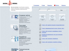 ИнтекМедиа - создание сайтов в Красноярске