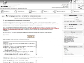  :: INTERHIT - Бесплатная система регистрации сайтов в каталогах