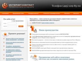 Поисковое продвижение сайта, поисковая оптимизация сайта, раскрутка сайта москва