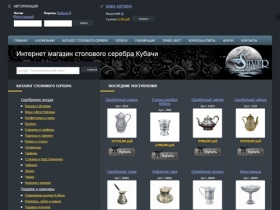 Столовое серебро Кубачи в Москве, подарки и сувениры из