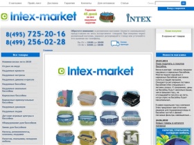Intex-market - Надувные кровати, надувные матрасы, надувные бассейны,вся продукция компании Intex. Интернет магазин.