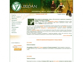 Ирландские танцы, обучение ирландским танцам в Москве. IRIDAN: Московская школа