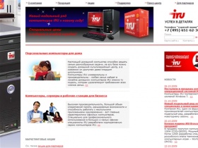 iRU.ru – компьютеры и серверы. Продажа компьютеров и
