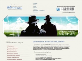 Частный детектив в Москве, детективное агентство, услуги частного детектива,