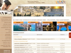 Туры в Израиль: лечение, отдых, отели, курорты Израиля, путешествие в Израиль  -