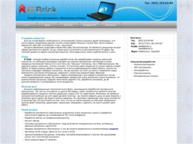 IT Brick - Разработка программного обеспечения (О нас)