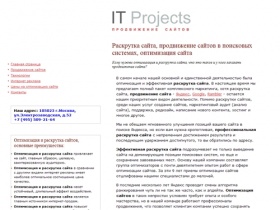 IT Projects - продвижение сайта, раскрутка сайта и поисковая оптимизация сайта в интернете, раскрутка сайта в Москве