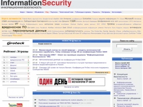 Информационная безопасность: ФСТЭК, инсайдеры, шифрование, ЭЦП, вирусы, трояны, спам
