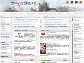  Izmaylovo.ru - Кабельная сеть Измайлово, Интернет, Измайлово,