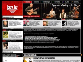 Jazz.kz : Казахстанский Джазовый Портал : Все о джазе в Казахстане и казахстанском джазе!
