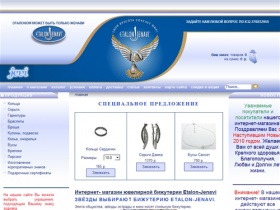 Jevi.ru - бижутерия Etalon-Jenavi, бижутерия с кристалами Swarovski, интернет