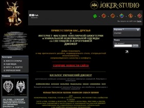 Joker Studio shop - ДЖОКЕР РОК АТРИБУТИКА ГОТИЧЕСКИЕ УКРАШЕНИЯ ЮВЕЛИРНАЯ