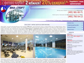 Фитнес центр в Москве, фитнес клуб, теннисные корты, бассейн, тренажерный зал ::