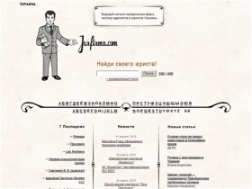 Jurfirma.com  - Ведущий каталог юридических фирм, частных адвокатов и юристов Украины